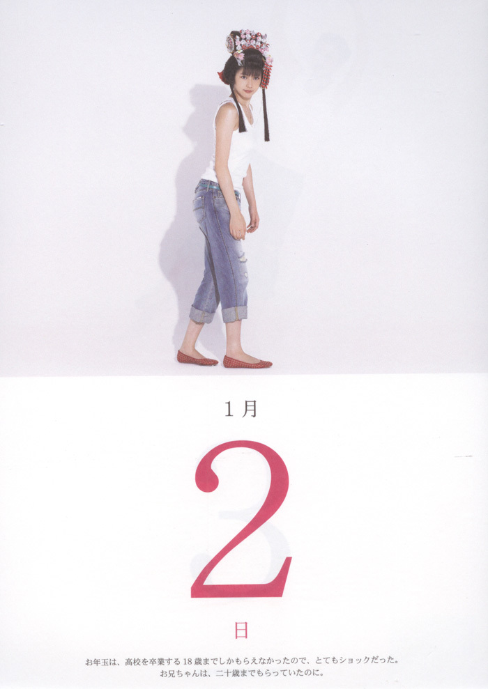 [唯美写真] 长泽雅美 Masami Nagasawa《長澤まさみカレンダ》